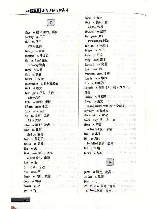 get过去式,过去分词