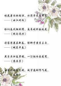 描写春天的成语和诗句