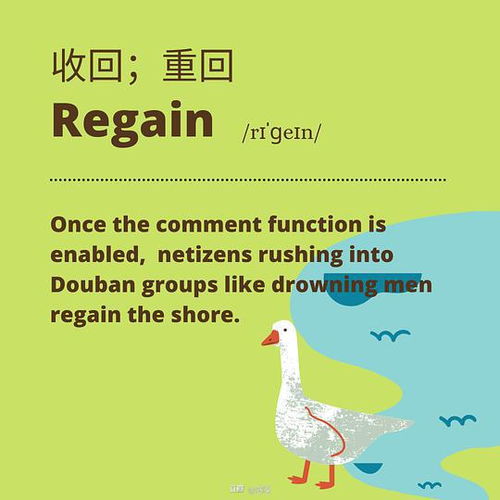 鹅的英文是什么?