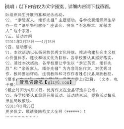 学校法制工作总结