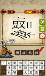 含鼓字的成语有哪些