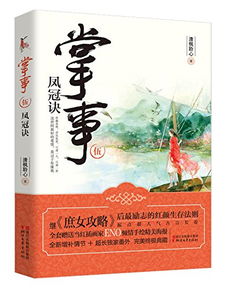 掌事 百度云，掌事是什么意思