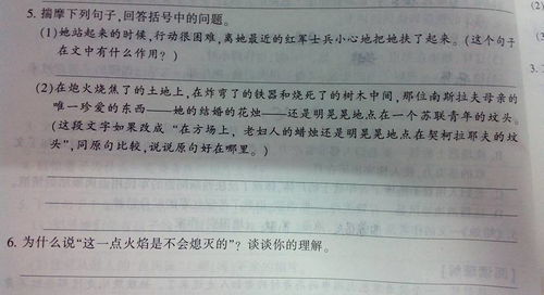 蜡烛课文阅读理解答案四年级，蜡烛课文朗读