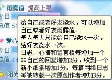 雨露的意思怎么解释