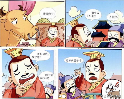 牛何之的之怎么解释。