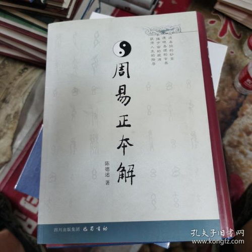 正本的近义词和反义词