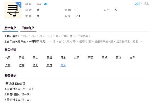 寻部首查字法查什么部，寻部首是寸吗