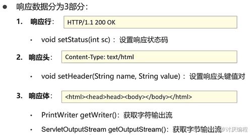 response是什么意思，response动词