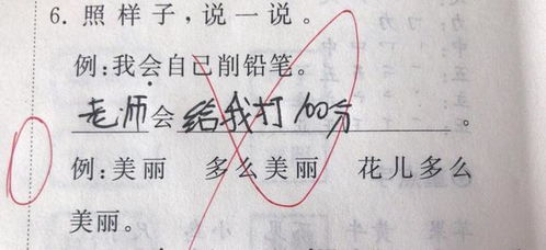 用一个多么造句一年级，用一个多么造句三年级上册