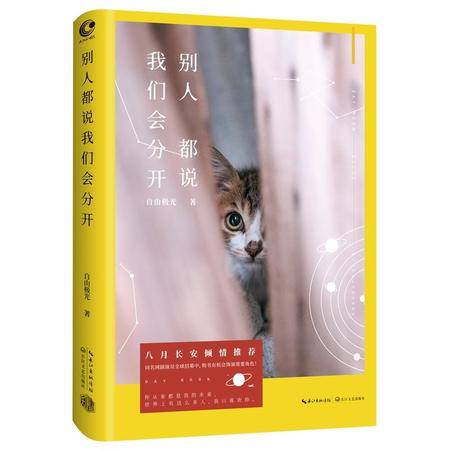 别人都说我们会分开电视剧什么时候播，别人都说我们会分开电视剧拍了吗