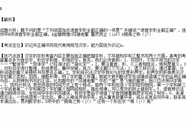 互相媲美的拼音，拗口的拼音