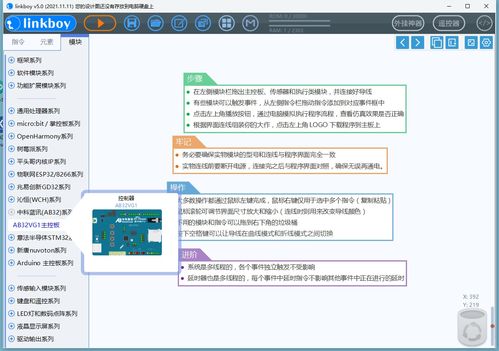 linkboy编程，LINKBOY案例