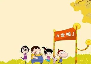 开学了黑板报版面设计图素材大全