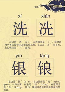 焱的拼音怎样读?