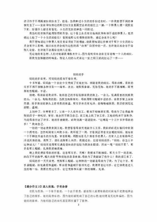 中考满分作文记叙文800字【三篇】