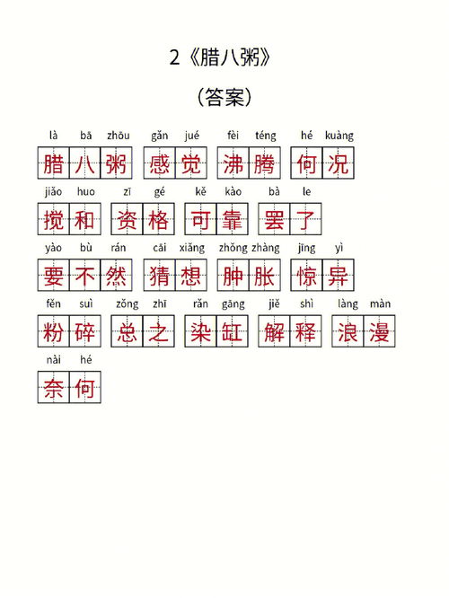 行的拼音多音字组词，行的拼音和词语