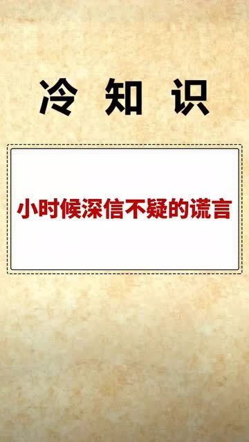 深信不疑的意思解释