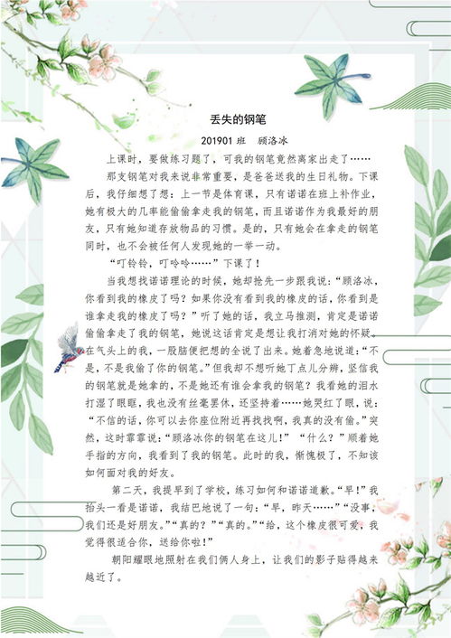 4年级作文难忘的一件事，4年级作文100字
