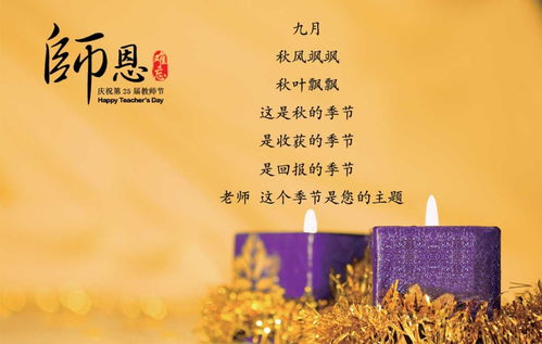 有关教师节的手抄报图片大全