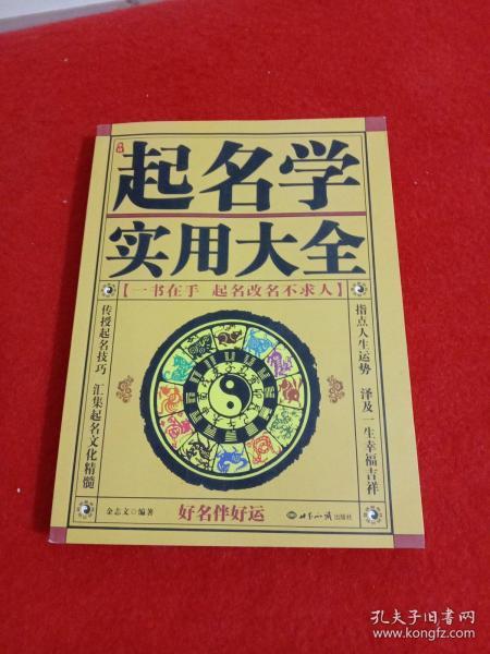 中国取名大全女孩名字，中国取名排行榜