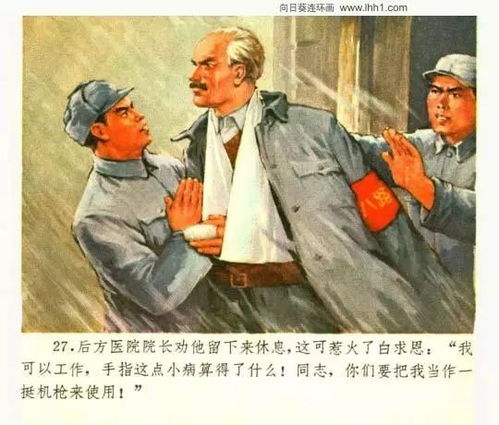 白求恩的故事及精神，白求恩的故事和事迹
