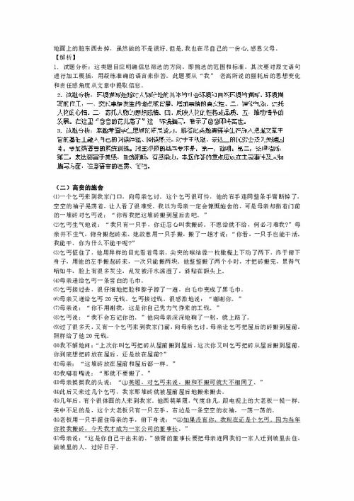 八年级作文题目精选记叙文，八年级作文题目精选英语