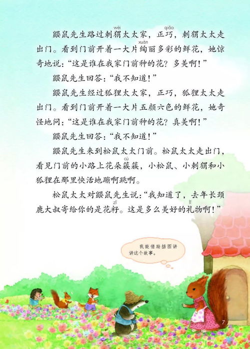 写春天的美景二年级作文600字