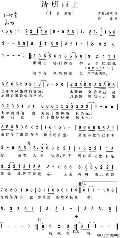 清明雨上吉他谱原版，清明雨上吉他谱深蓝雨