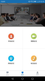 umeet网络会议，umeet听不到声音