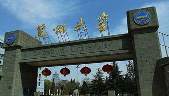兰大的非全日制研究生好考吗