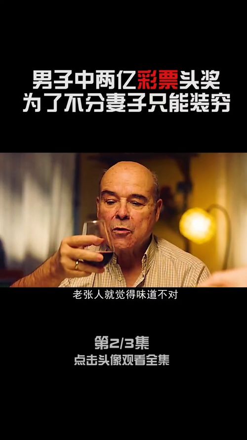 假如我变成有钱人