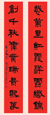 新春联2023，新春联欢会
