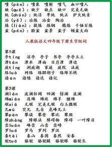 跑字组词