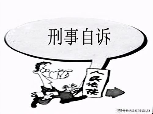 2020法考必备考点:自诉案件中的当事人