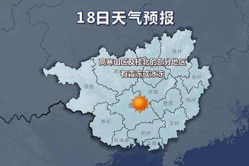 河池天气河池天气都安天气预报
