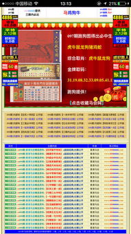 三令五申是什么生肖 正确答案，三令五申打一肖