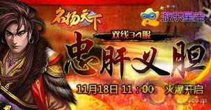 词语会扬名天下什么意思