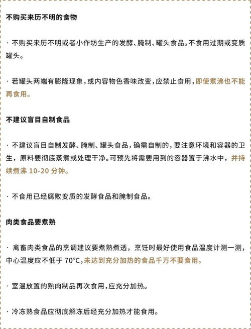 安全起见是什么意思