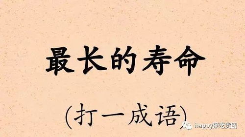 暗中下围棋打一字成语，暗中下围棋打一个成语是什么成语