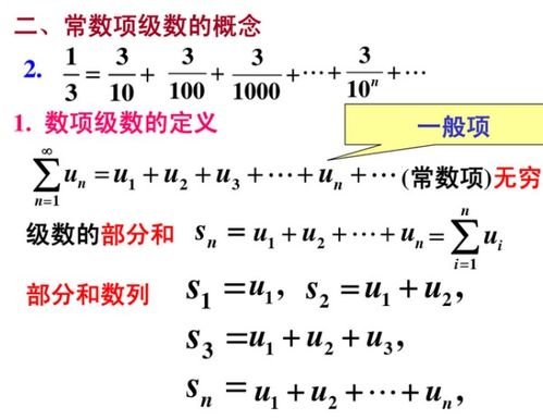 常数项是什么意思