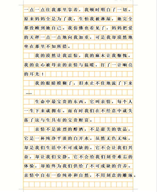 六年级下册语文第三单元作文6篇