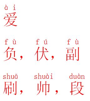 续怎么读音是什么