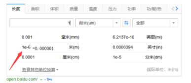 1mm等于多少m，1 μm等于多少米