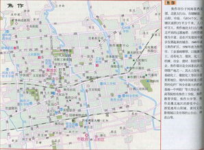 焦作地图全图各个区域，焦作地区有几个县市