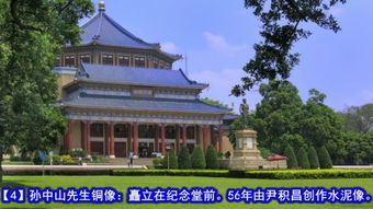 中山纪念堂怎么样
