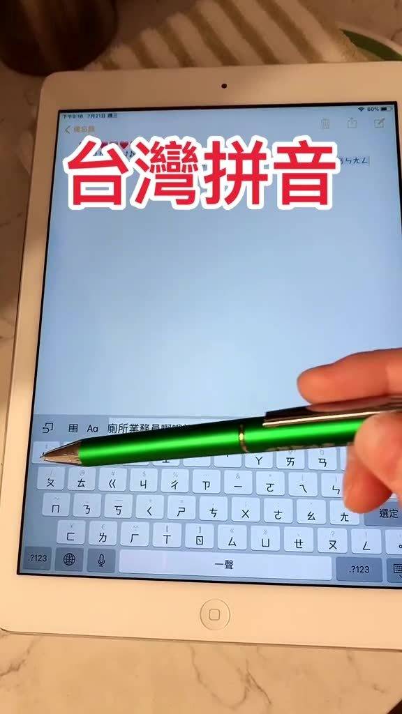 前后的拼音