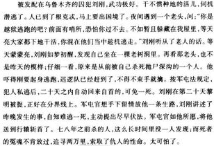 阅微草堂笔记翻译译文是什么?
