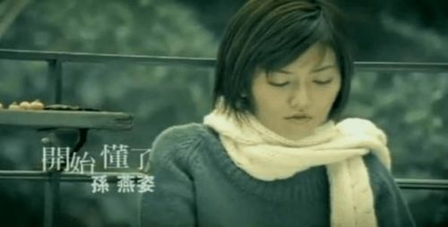 开始懂了歌词