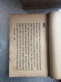 清朝全史的简介