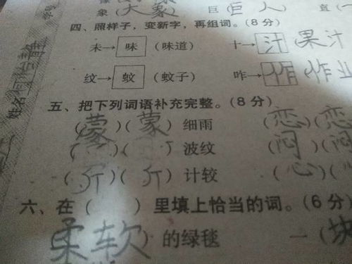 什么的泪水词语